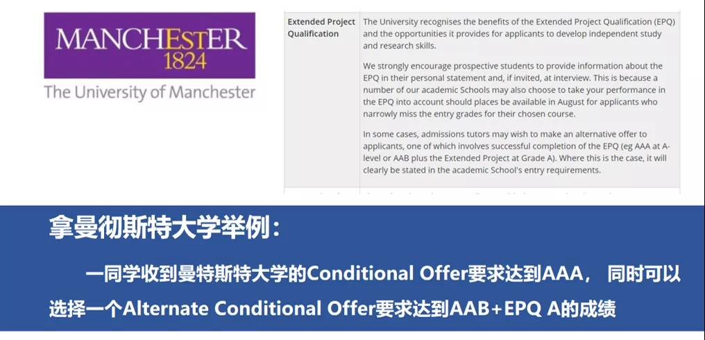 曼彻斯特大学官网关于EPQ可降分录取的说明截图 曼彻斯特大学官网关于EPQ可降分录取的说明截图