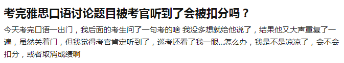 雅思考试