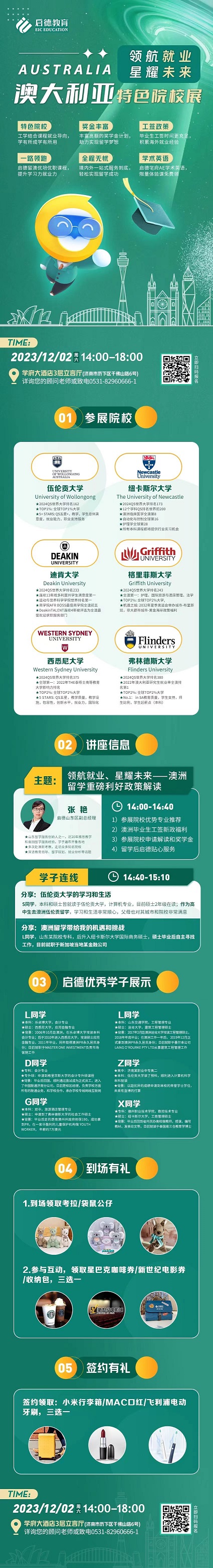 澳新特色.jpg