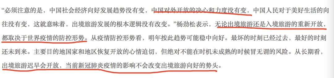 文化和旅游部办官方文件内容