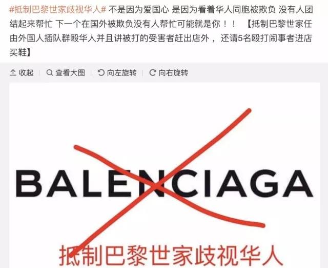 巴黎世家