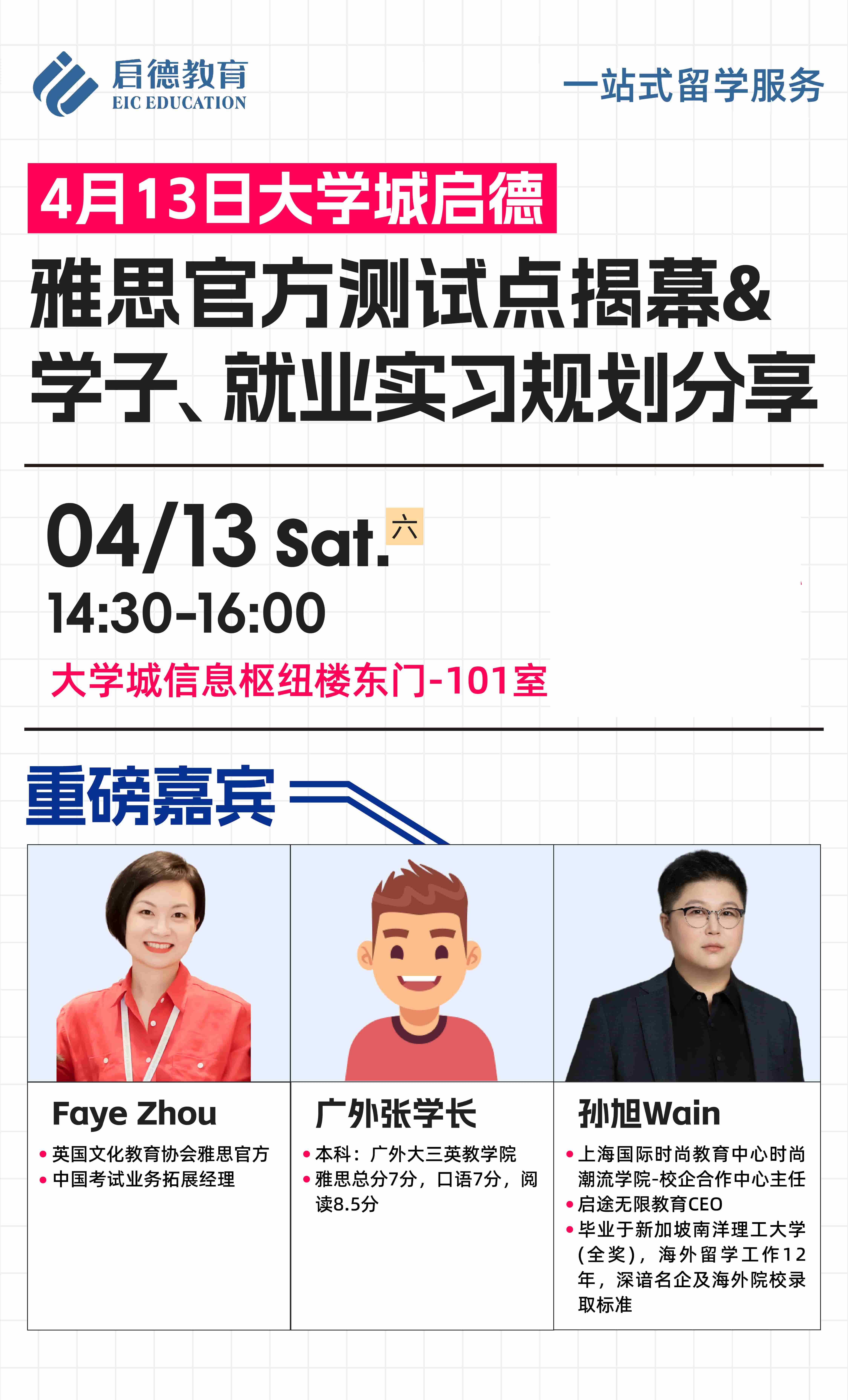 雅思角海报官网 (1).jpg 雅思角海报官网 (1).jpg