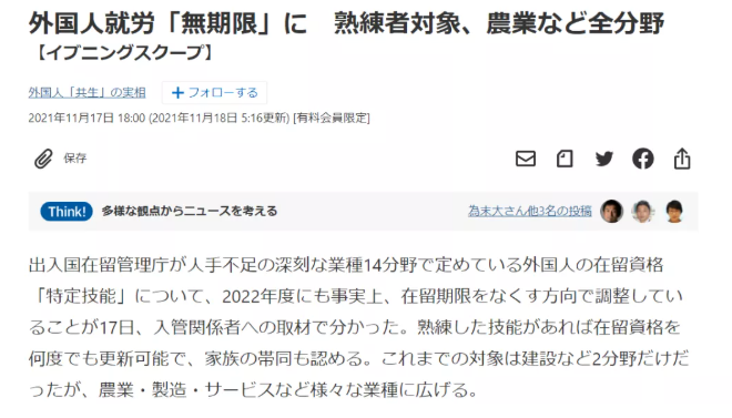 外国人.png