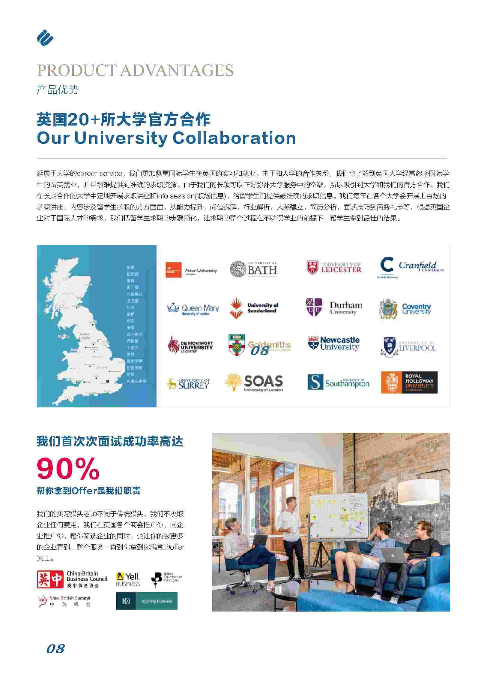 【善·任】领英项目手册 2022_页面_11-副本.jpg