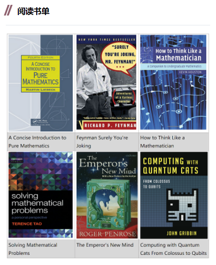 导读书单.png