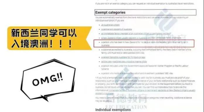新西兰同学可以入境澳洲.jpg