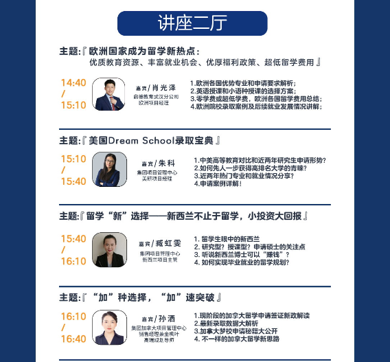 国际教育展4