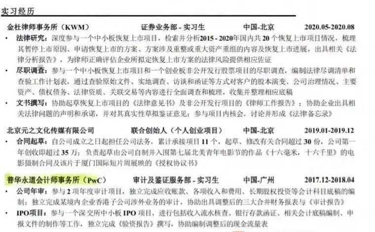 清华硕士学霸何旻哲学历.jpg