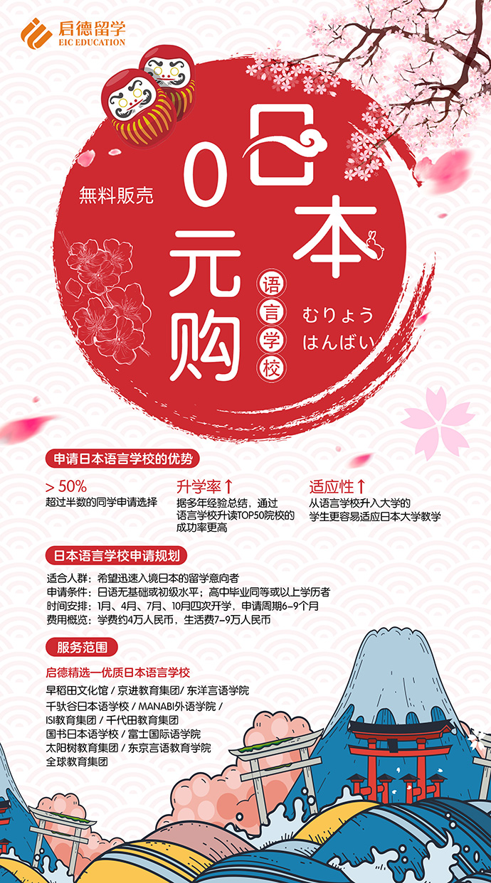 日本零元购.jpg