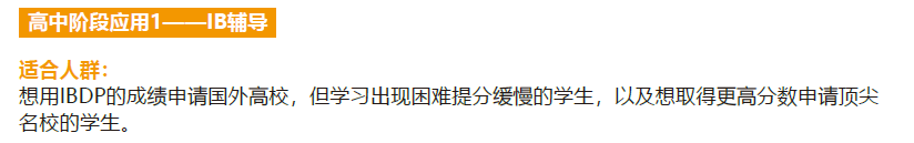 国际IB 1.png