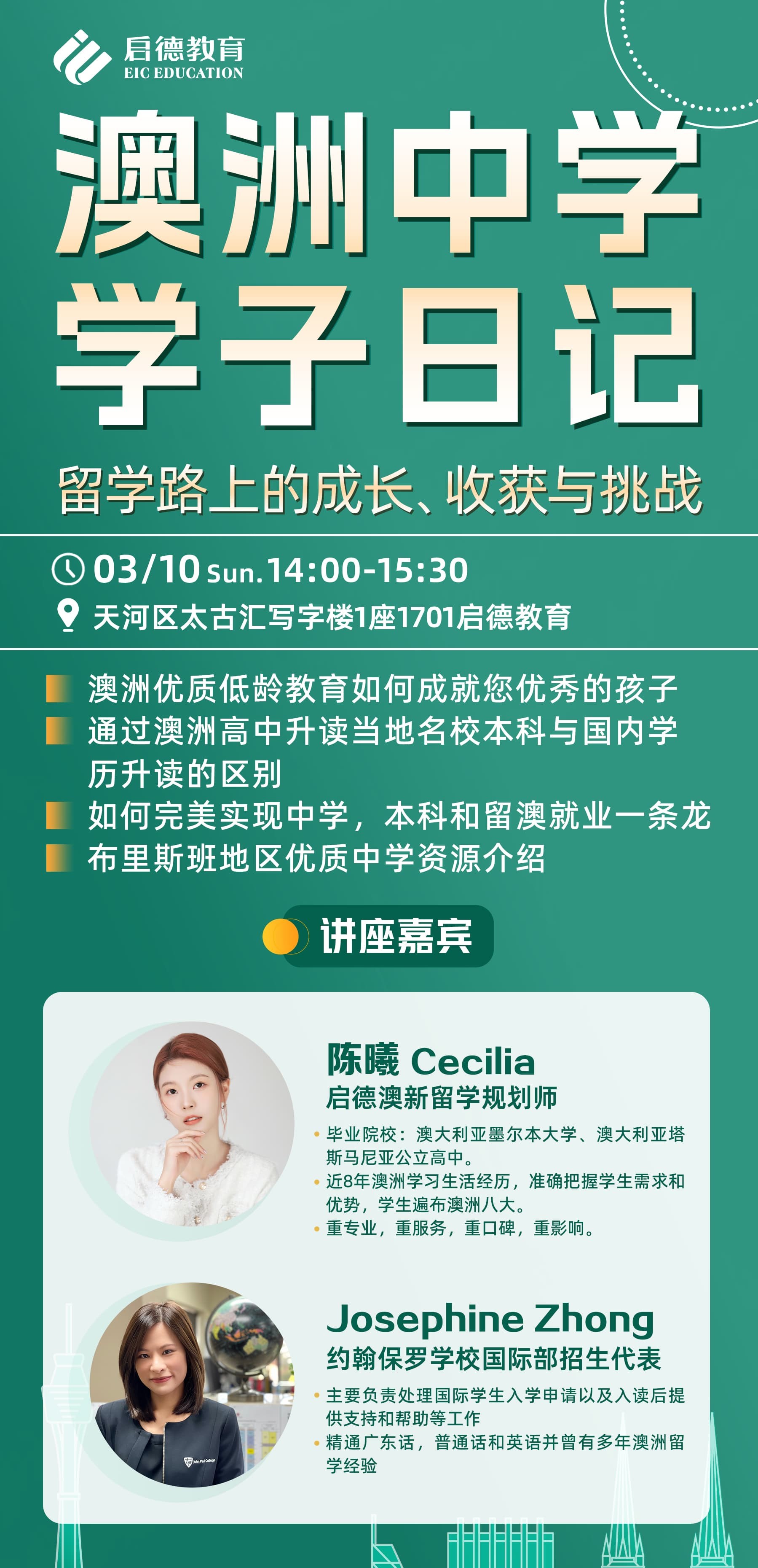 澳洲中学来访 官网.jpg 澳洲中学来访 官网.jpg