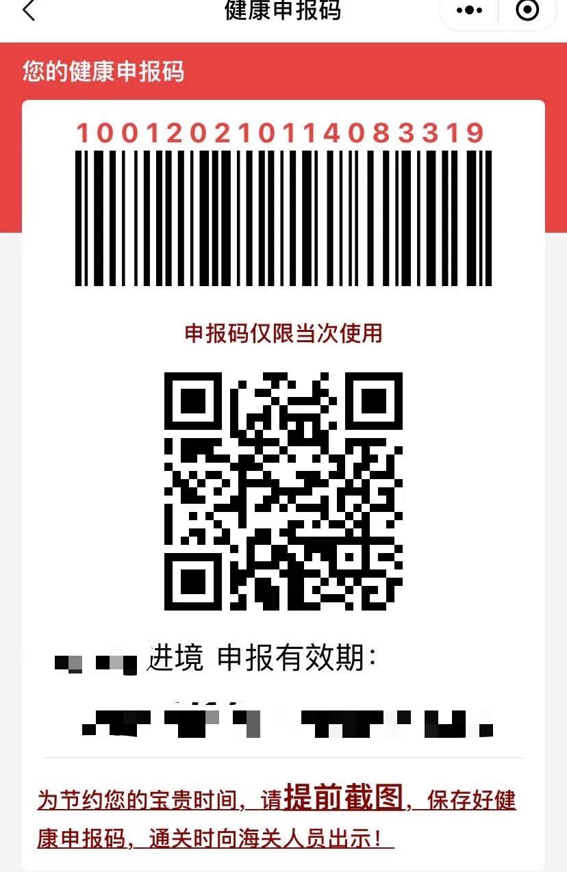 申报码.jpg