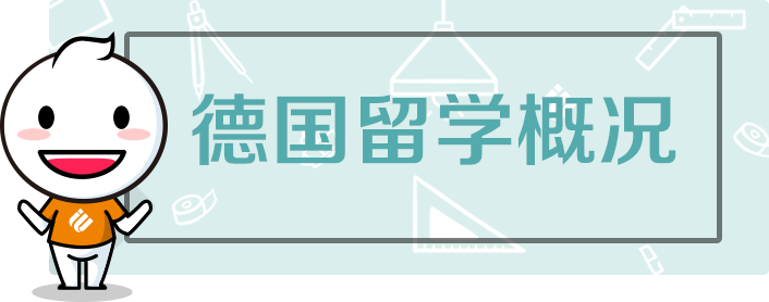 在免学费，低生活费的国家留学，是怎样的体验？