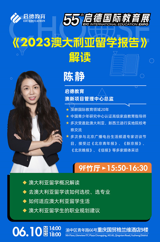 陈静讲座.jpg