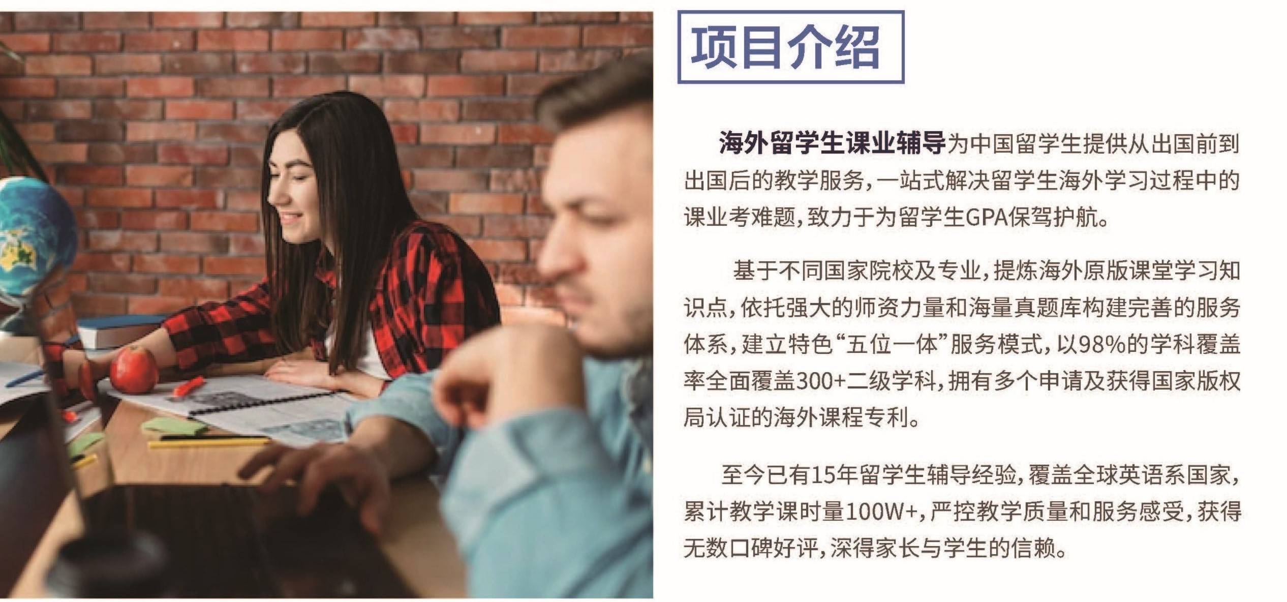 课业辅导服务（定稿）_页面_2.jpg
