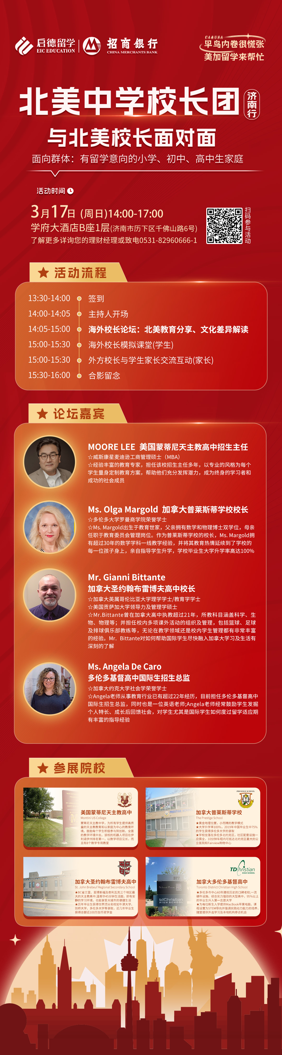北美中学.jpg