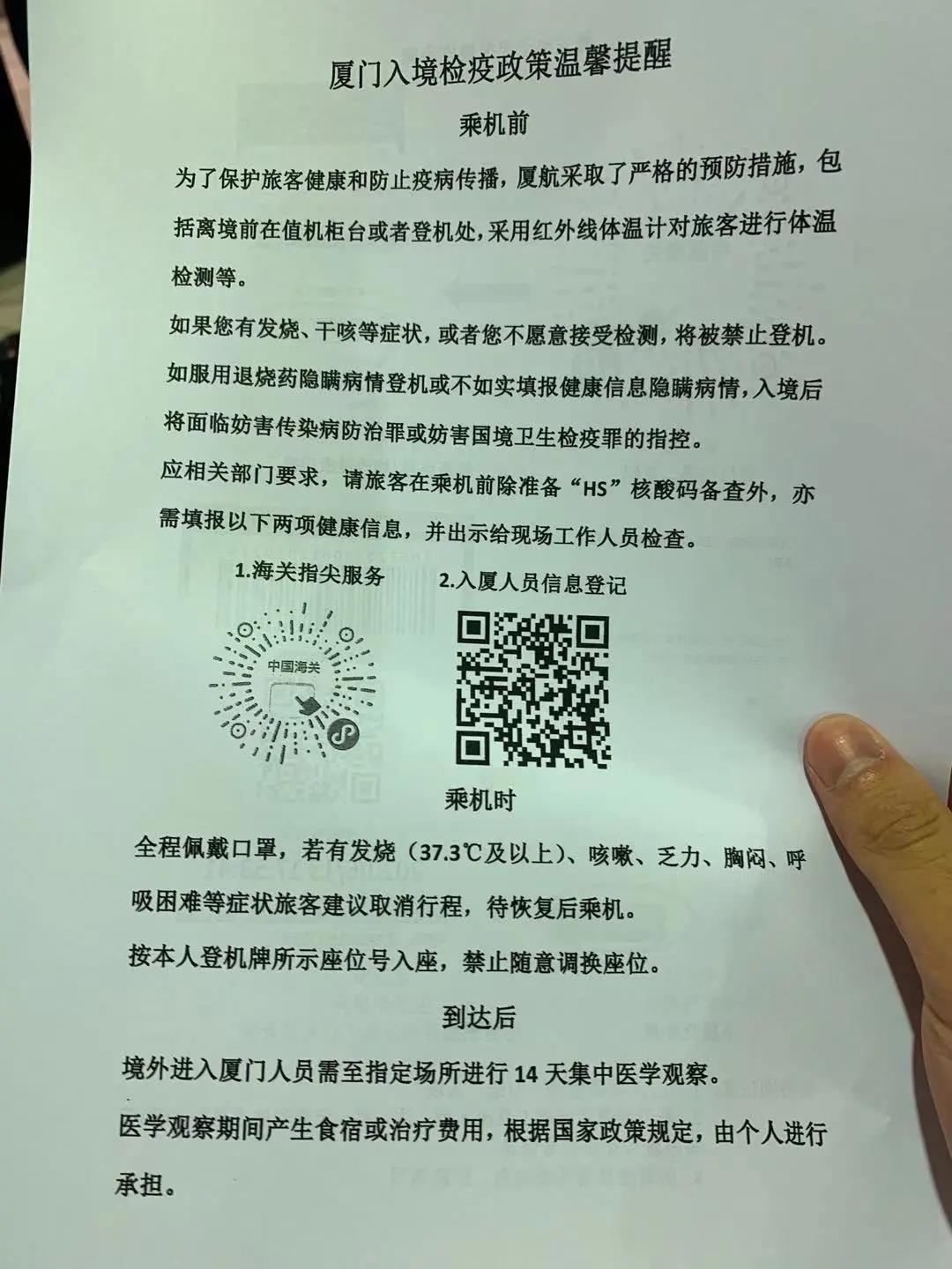 入境表.jpg