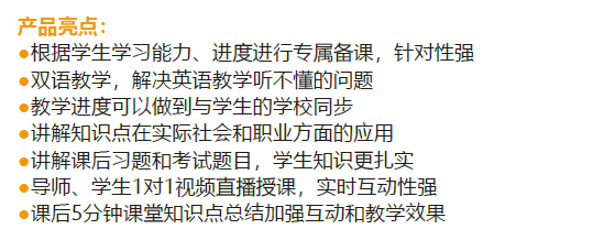 课程辅导亮点.png