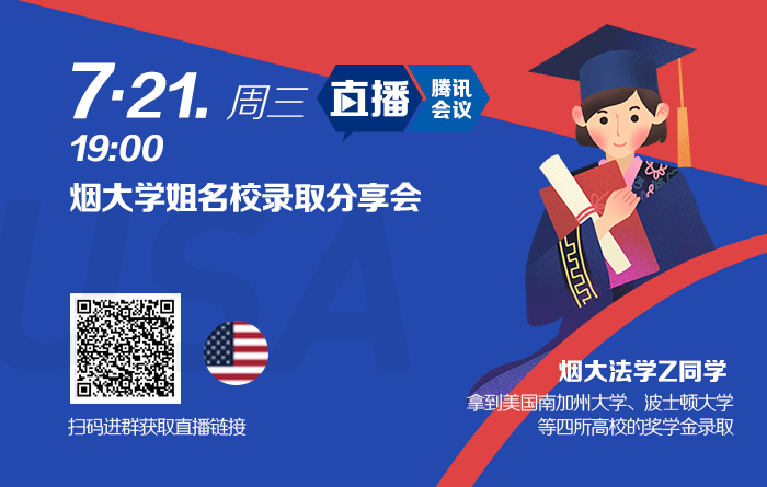 7.21烟大讲座.jpg 7.21烟大讲座.jpg