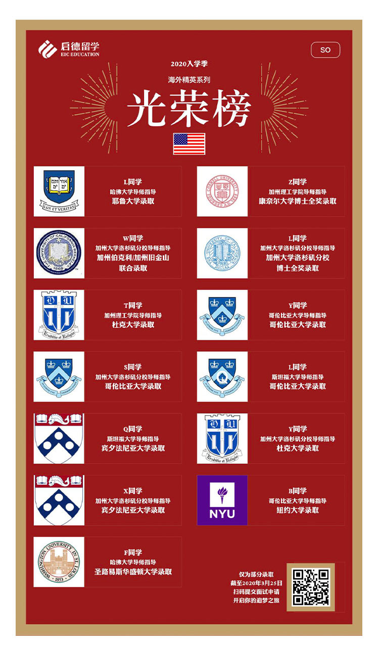 海外精英-1.jpg
