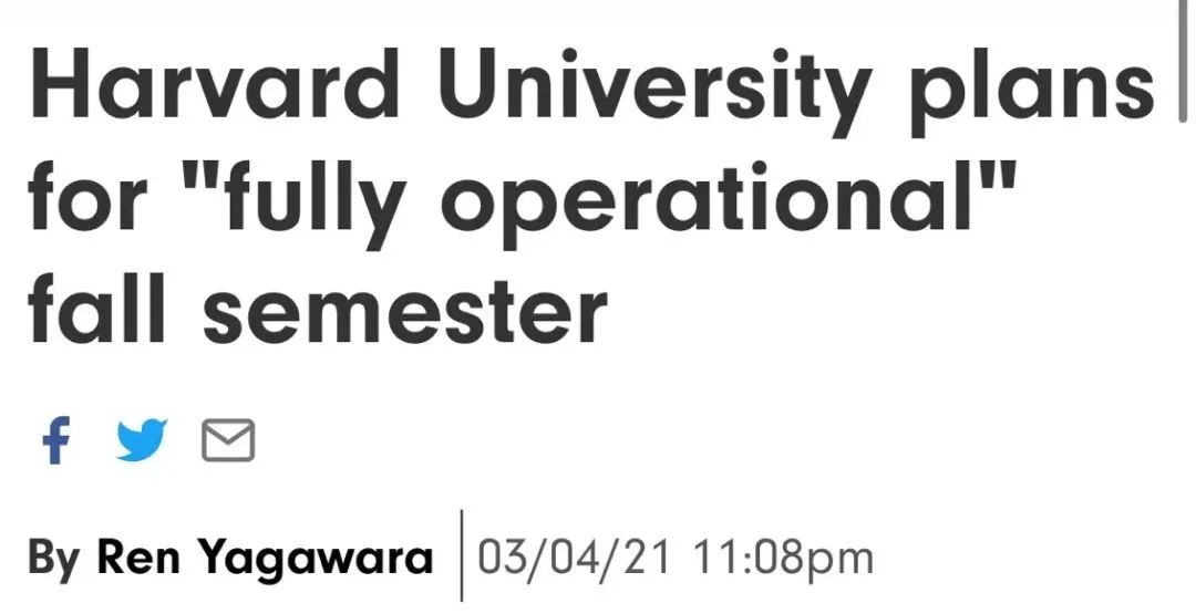 哈佛大学学生教务长宣布.png