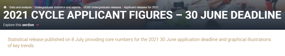 UCAS发布《英国大学2021申请季末期报告》.png