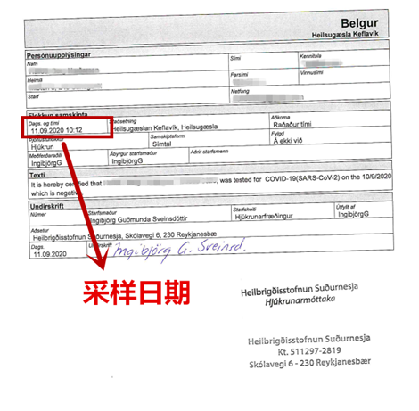 疫苗接种证明.png