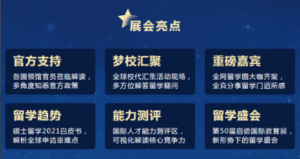 武汉展亮点.png