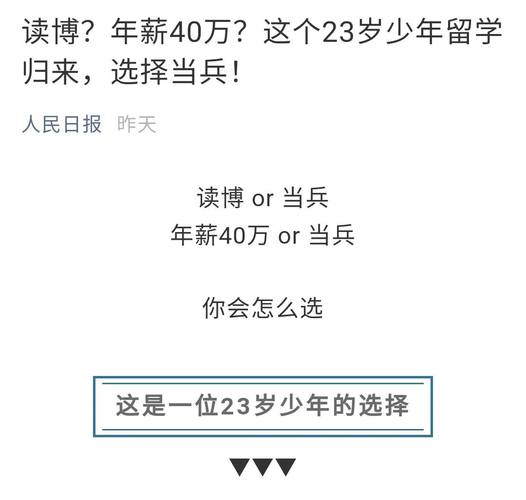 人民日报发布文章