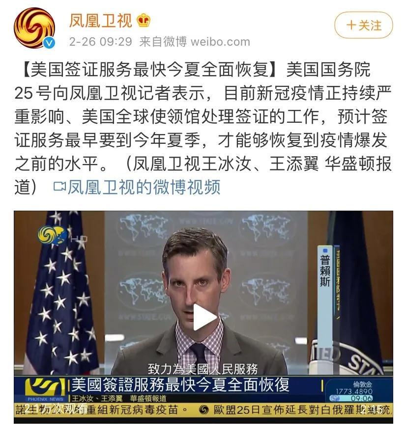 凤凰卫视官方微博
