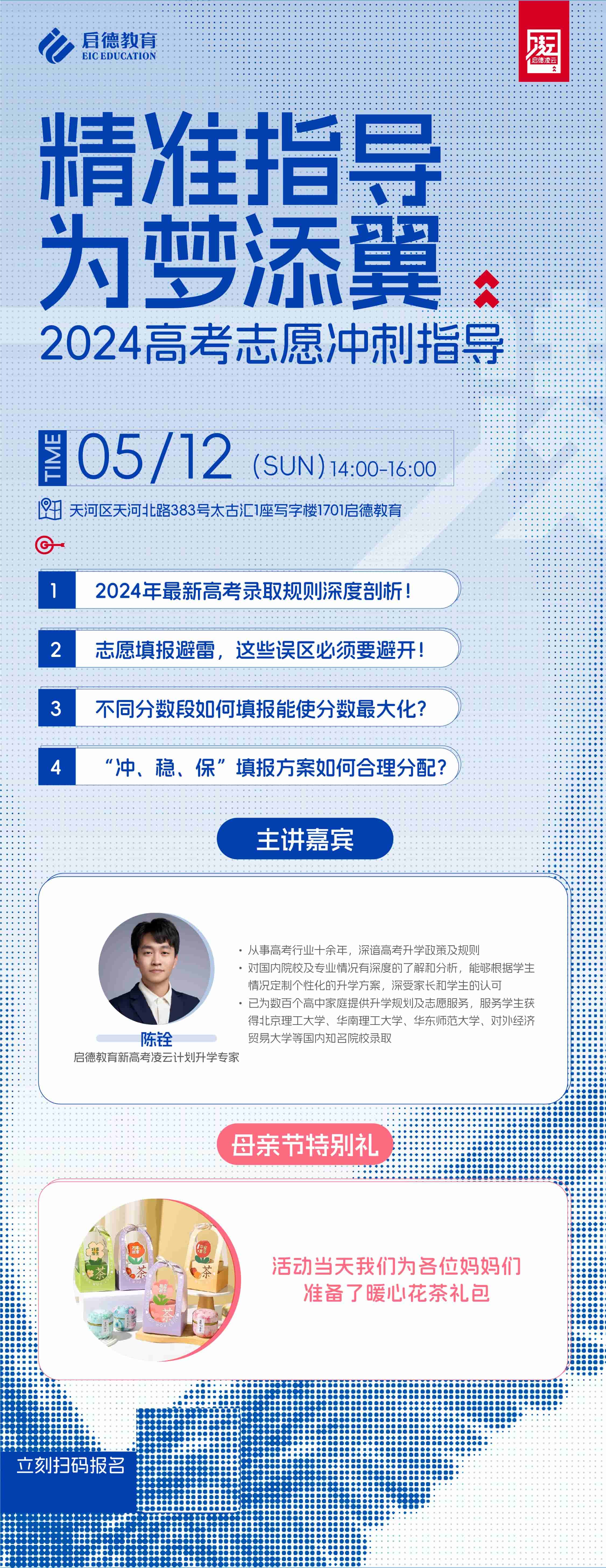 新高考海报官网 (1).jpg 新高考海报官网 (1).jpg