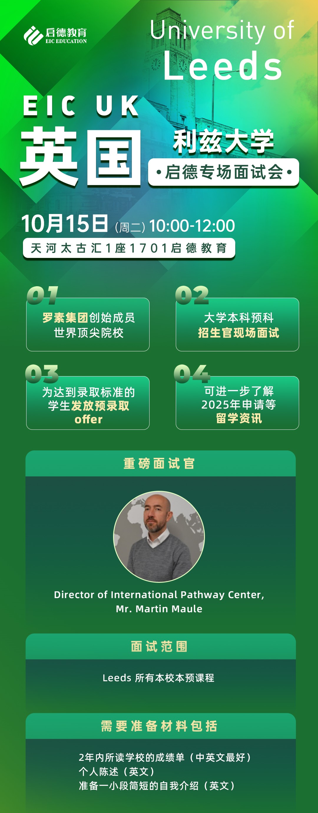 利兹大学见面会无码版.jpg 利兹大学见面会无码版.jpg