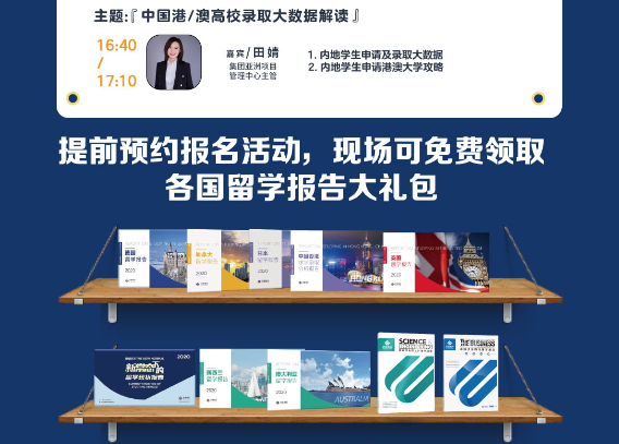 国际教育展5