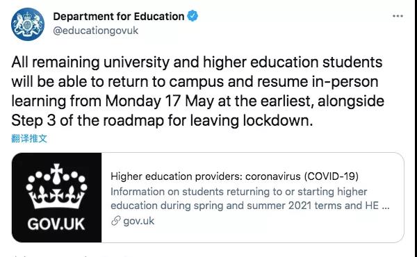 英国政府官宣大学生返校 英国政府官宣大学生返校