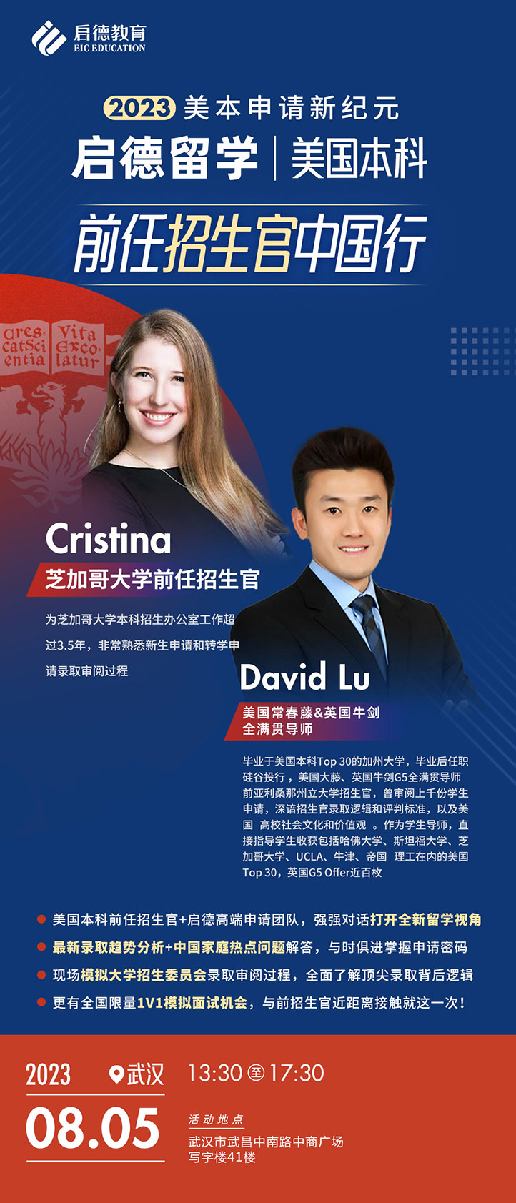 长图模板-芝加哥大学0720--11.jpg 长图模板-芝加哥大学0720--11.jpg