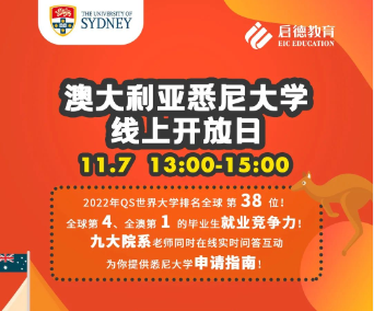 大学开放日