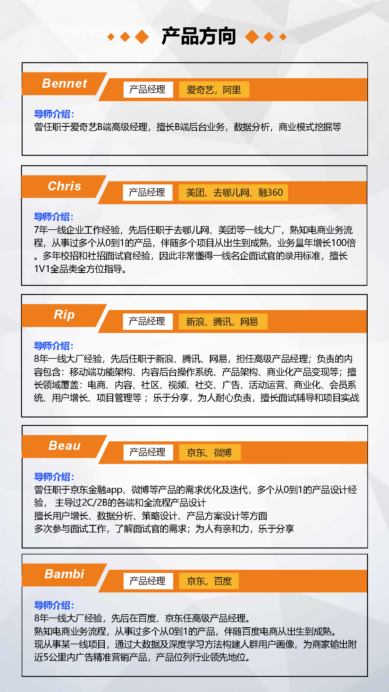 求职解决方案导师手册_页面_062.png