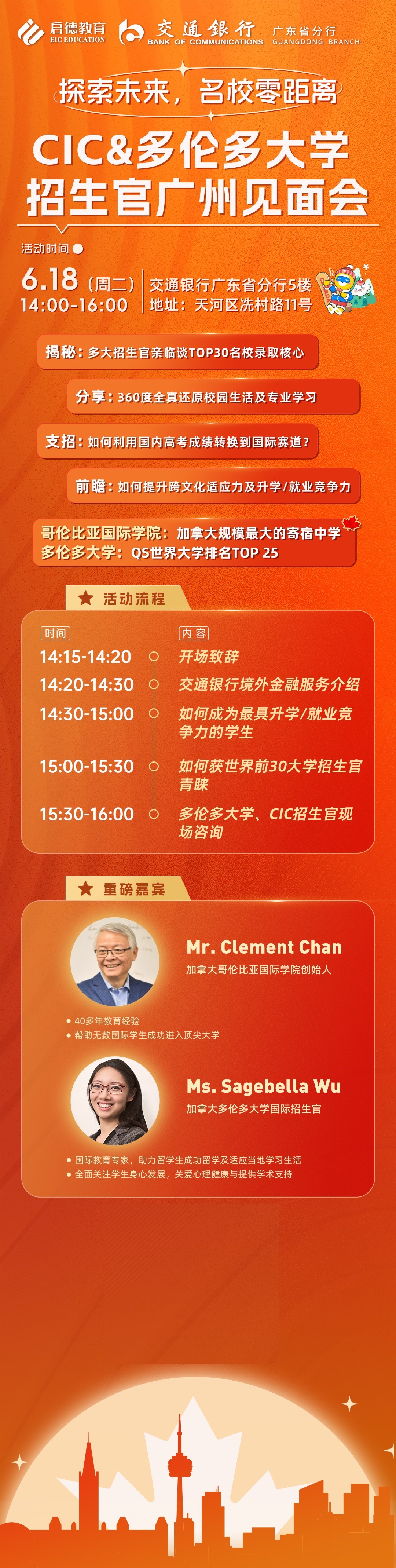 0618多伦多长图无码.jpg